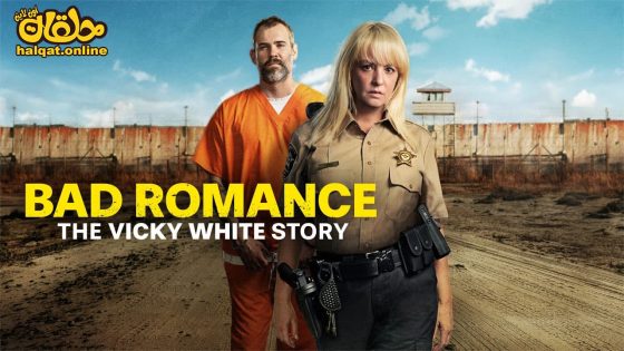 مشاهدة فيلم Bad Romance: The Vicky White Story 2023 مترجم