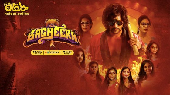 مشاهدة فيلم Bagheera 2023 مترجم