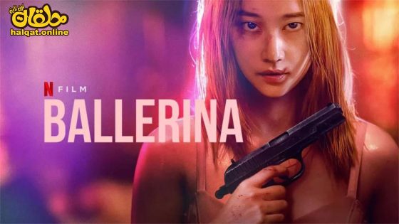 مشاهدة فيلم Ballerina 2023 مترجم