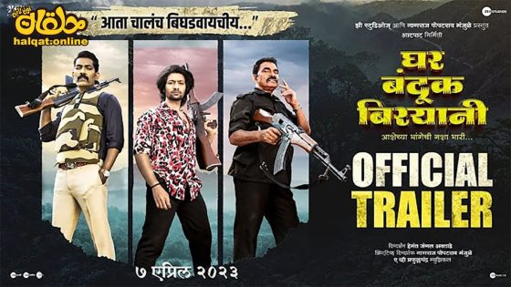 مشاهدة فيلم Banduk Biryani 2023 مترجم