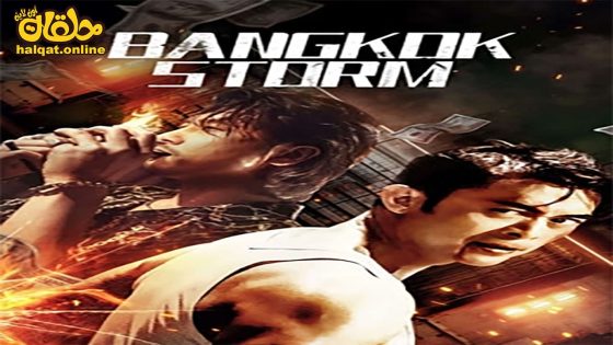 مشاهدة فيلم Bangkok Storm 2023 مترجم