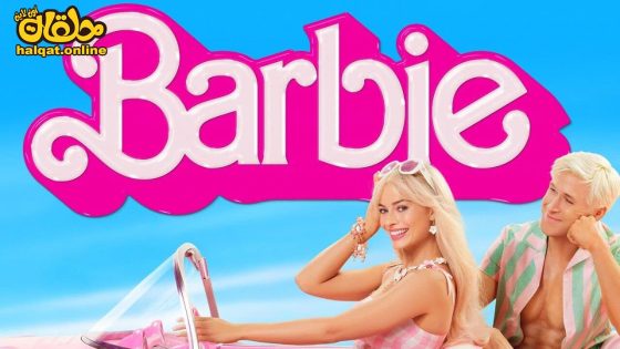 مشاهدة فيلم Barbie 2023 مترجم