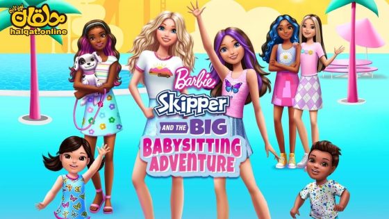 مشاهدة فيلم Barbie Skipper and the Big Babysitting Adventure 2023 مترجم