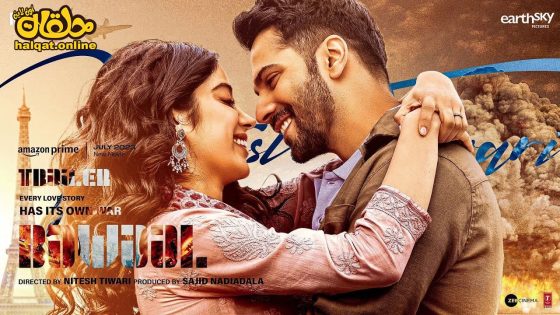 مشاهدة فيلم Bawaal 2023 مترجم