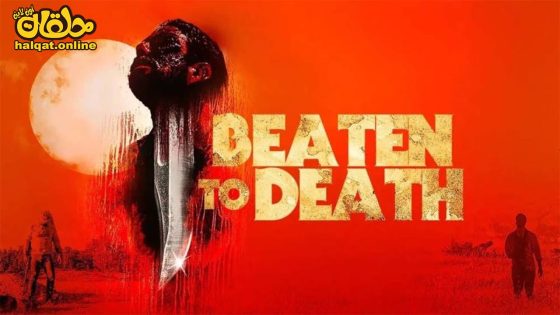 مشاهدة فيلم Beaten to Death 2022 مترجم