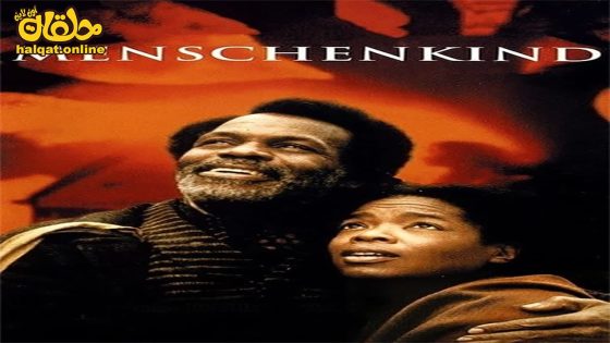 مشاهدة فيلم Beloved 1998 مترجم