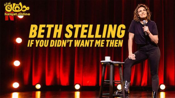 مشاهدة فيلم Beth Stelling If You Didn’t Want Me Then 2023 مترجم