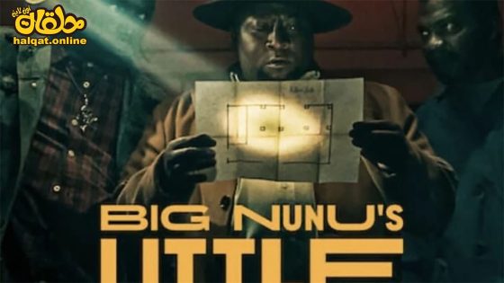 مشاهدة فيلم Big Nunu’s Little Heist 2023 مترجم