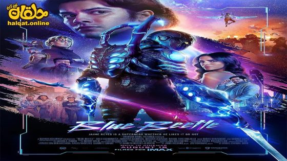 مشاهدة فيلم Blue Beetle 2023 مترجم