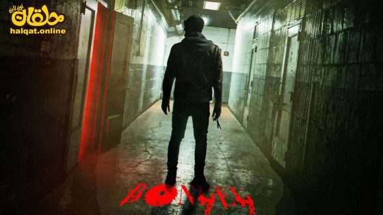 مشاهدة فيلم Bonded 2023 مترجم