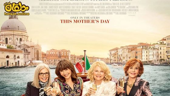 مشاهدة فيلم Book Club The Next Chapter 2023 مترجم