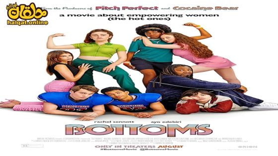 مشاهدة فيلم Bottoms 2023 مترجم