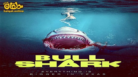 مشاهدة فيلم Bull Shark 2022 مترجم