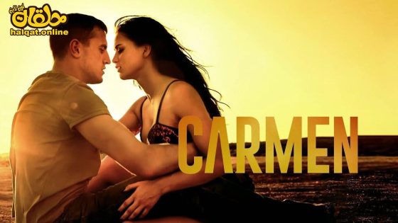 مشاهدة فيلم Carmen 2022 مترجم