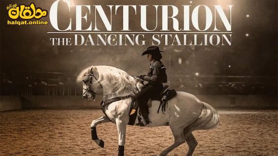 مشاهدة فيلم Centurion The Dancing Stallion 2023 مترجم