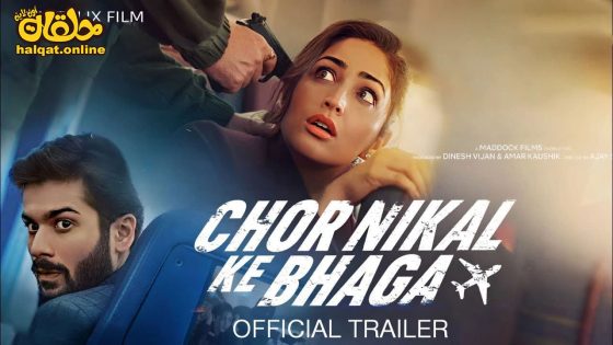 مشاهدة فيلم Chor Nikal Ke Bhaga 2023 مترجم