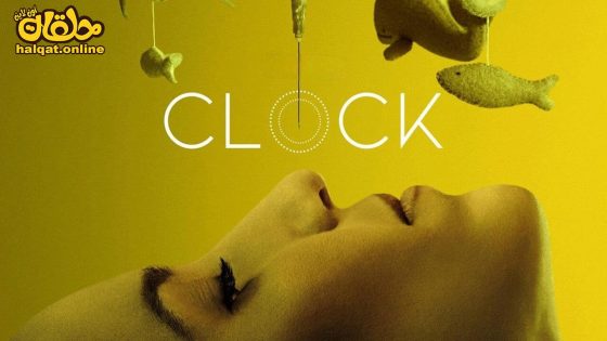 مشاهدة فيلم Clock 2023 مترجم
