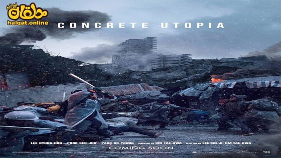 مشاهدة فيلم Concrete Utopia 2023 مترجم
