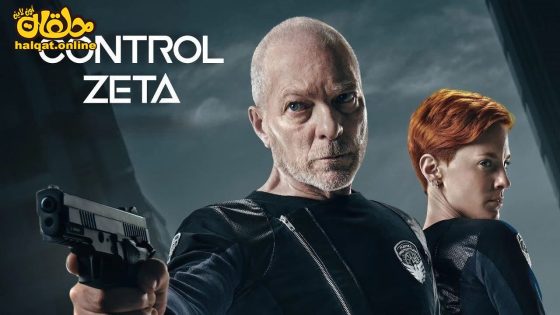 مشاهدة فيلم Control Zeta 2023 مترجم