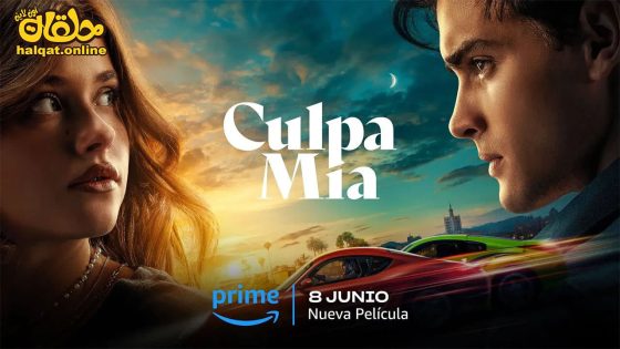 مشاهدة فيلم Culpa mía 2023 مترجم