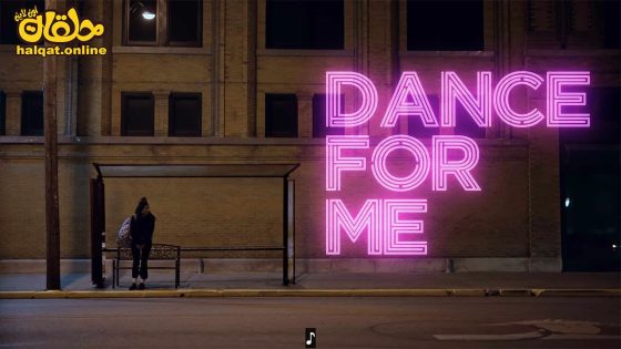 مشاهدة فيلم Dance for Me 2023 مترجم