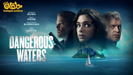 مشاهدة فيلم Dangerous Waters 2023 مترجم