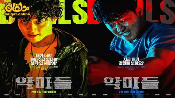 مشاهدة فيلم Devils 2023 مترجم