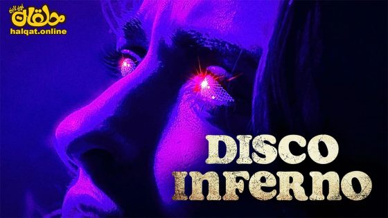 مشاهدة فيلم Disco Inferno 2023 مترجم