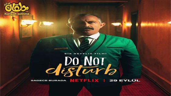 مشاهدة فيلم Do Not Disturb 2023 مترجم