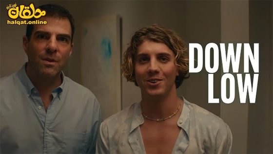 مشاهدة فيلم Down Low 2023 مترجم