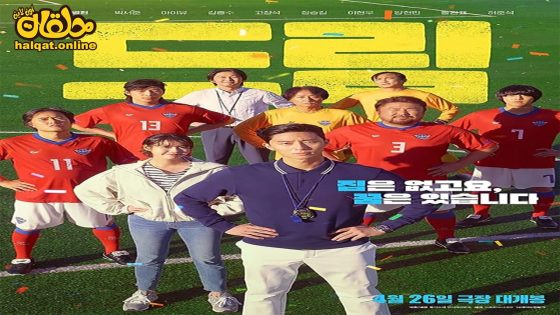 مشاهدة فيلم Dream 2023 مترجم