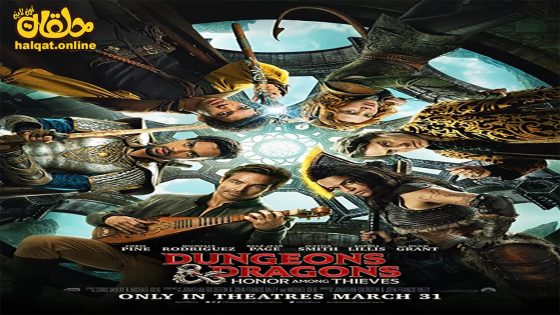 مشاهدة فيلم Dungeons & Dragons: Honor Among Thieves 2023 مترجم