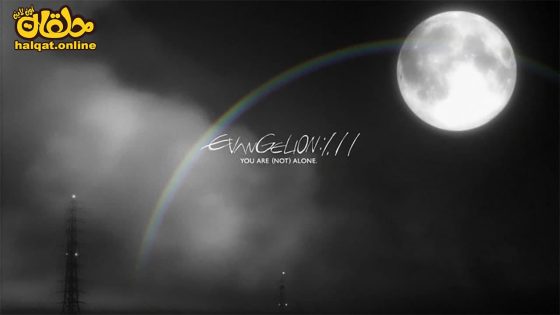 مشاهدة فيلم Evangelion: 1.0 You Are (Not) Alone 2007 مترجم