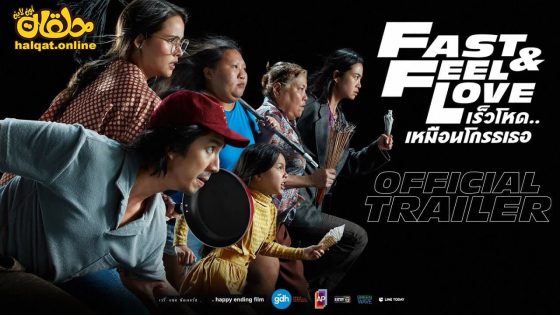 مشاهدة فيلم Fast & Feel Love 2023 مترجم