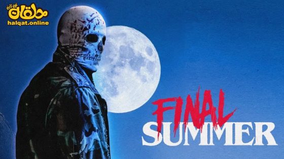 مشاهدة فيلم Final Summer 2023 مترجم