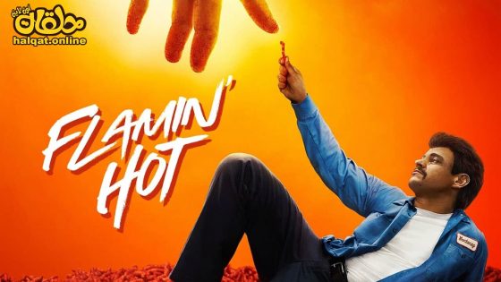 مشاهدة فيلم Flamin’ Hot 2023 مترجم