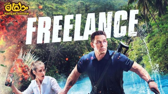 مشاهدة فيلم Freelance 2023 مترجم