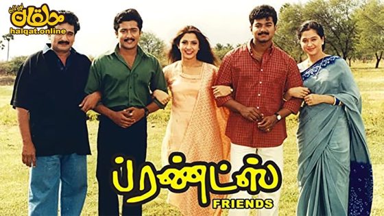 مشاهدة فيلم Friends 2001 مترجم