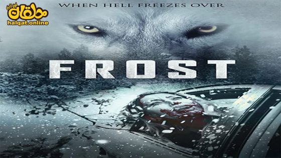 مشاهدة فيلم Frost 2023 مترجم