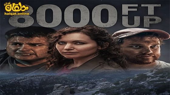 مشاهدة فيلم Ft Up 2022 مترجم