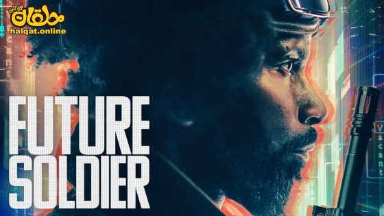 مشاهدة فيلم Future Soldier 2023 مترجم