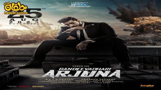 مشاهدة فيلم Gandeevadhari Arjuna 2023 مترجم