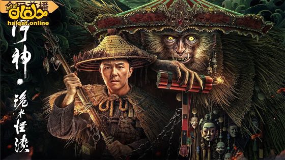 مشاهدة فيلم God of the River 2023 مترجم