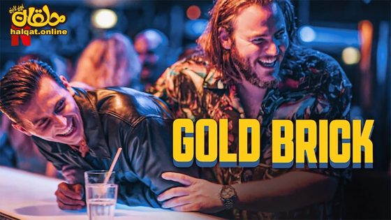مشاهدة فيلم Gold Brick 2023 مترجم