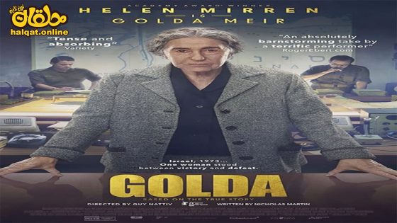 مشاهدة فيلم Golda 2023 مترجم