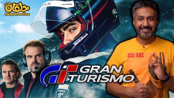 مشاهدة فيلم Gran Turismo 2023 مترجم