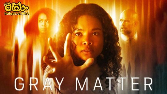 مشاهدة فيلم Gray Matter 2023 مترجم