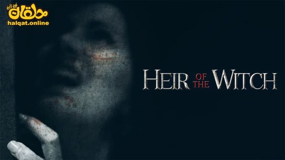 مشاهدة فيلم Heir of the Witch 2023 مترجم