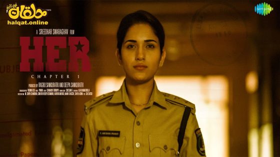 مشاهدة فيلم Her Chapter 1 2023 مترجم