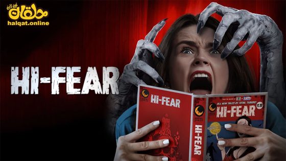 مشاهدة فيلم Hi-Fear 2022 مترجم